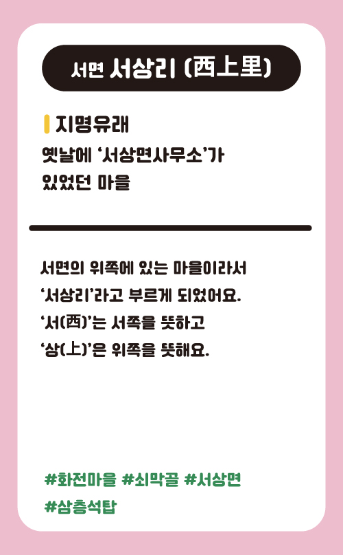 서상리